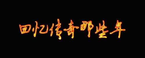热血传奇雷霆怎么合成宠物_热血传奇sf雷霆怎么合成宠物?